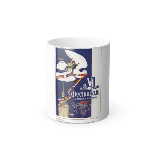 Soviet Era Poster 424 - Color Changing Mug 11oz 11oz - Go Mug Yourself