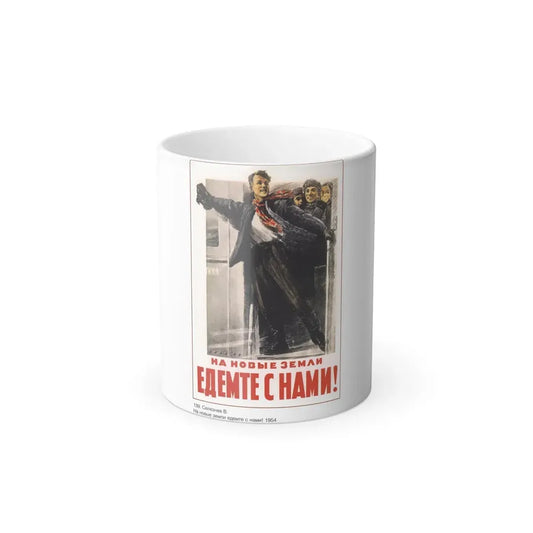 Soviet Era Poster 429 - Color Changing Mug 11oz 11oz - Go Mug Yourself
