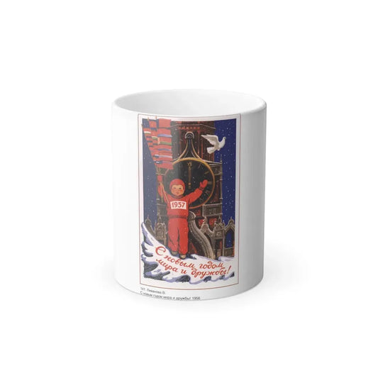Soviet Era Poster 431 - Color Changing Mug 11oz 11oz - Go Mug Yourself