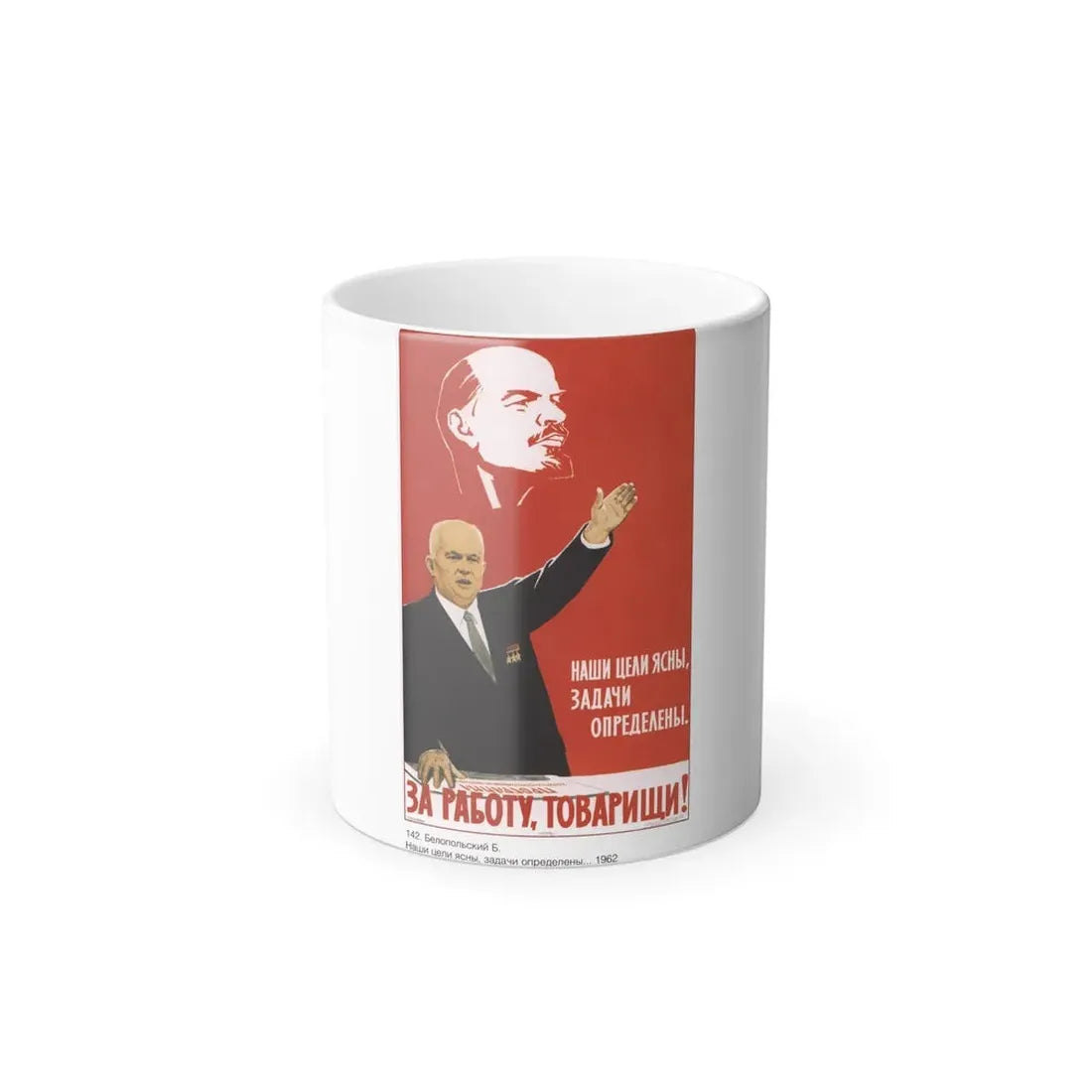 Soviet Era Poster 432 - Color Changing Mug 11oz 11oz - Go Mug Yourself