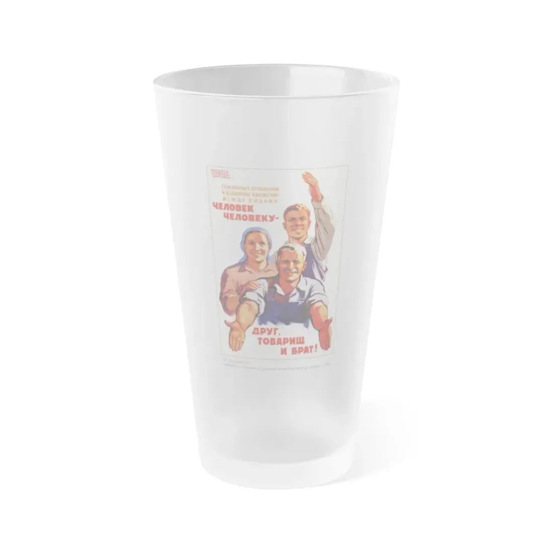 Soviet Era Poster 433 - Frosted Pint Glass 16oz 16oz Frosted - Go Mug Yourself