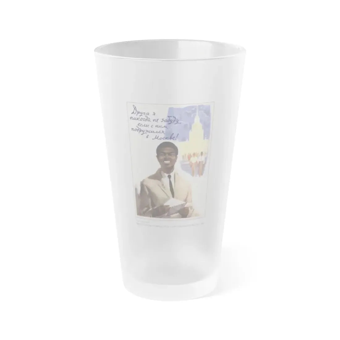 Soviet Era Poster 435 - Frosted Pint Glass 16oz 16oz Frosted - Go Mug Yourself