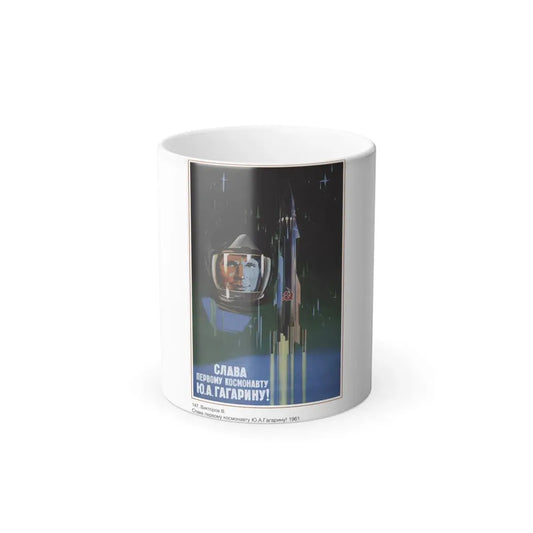 Soviet Era Poster 436 - Color Changing Mug 11oz 11oz - Go Mug Yourself