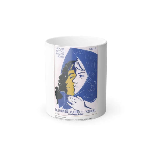 Soviet Era Poster 437 - Color Changing Mug 11oz 11oz - Go Mug Yourself