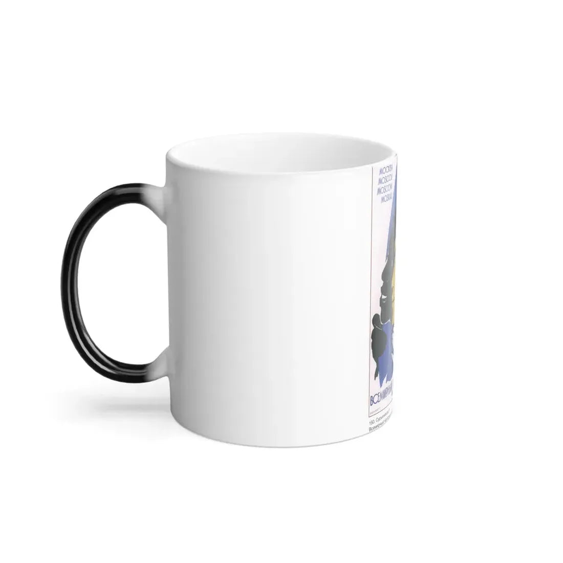 Soviet Era Poster 437 - Color Changing Mug 11oz - Go Mug Yourself