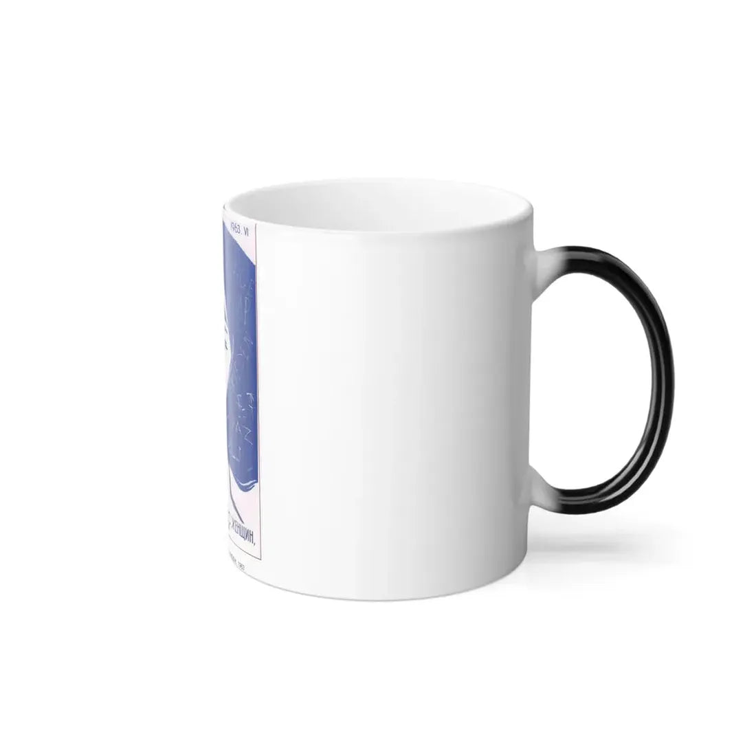 Soviet Era Poster 437 - Color Changing Mug 11oz - Go Mug Yourself