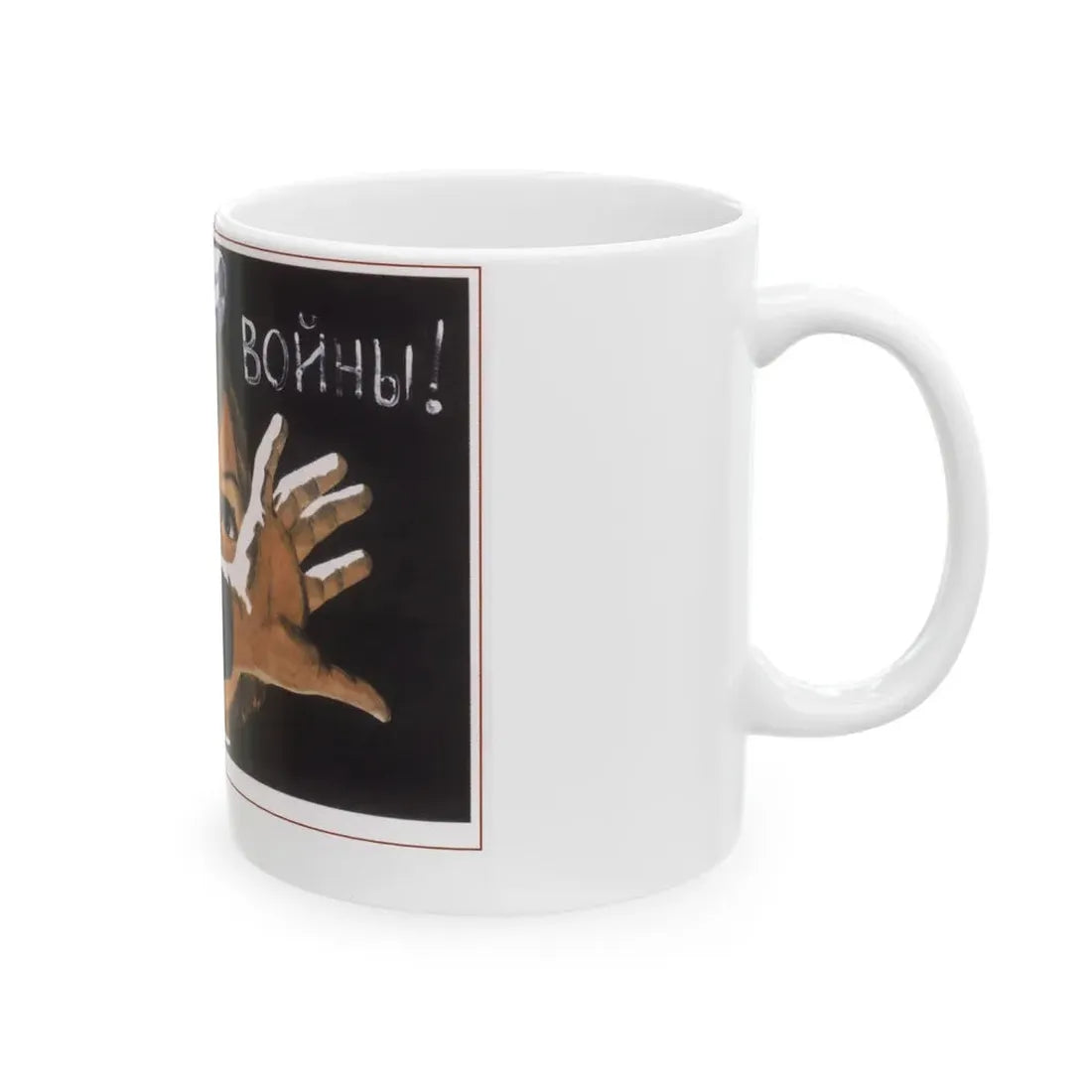 Soviet Era Poster 439 - White Coffee Mug - Go Mug Yourself
