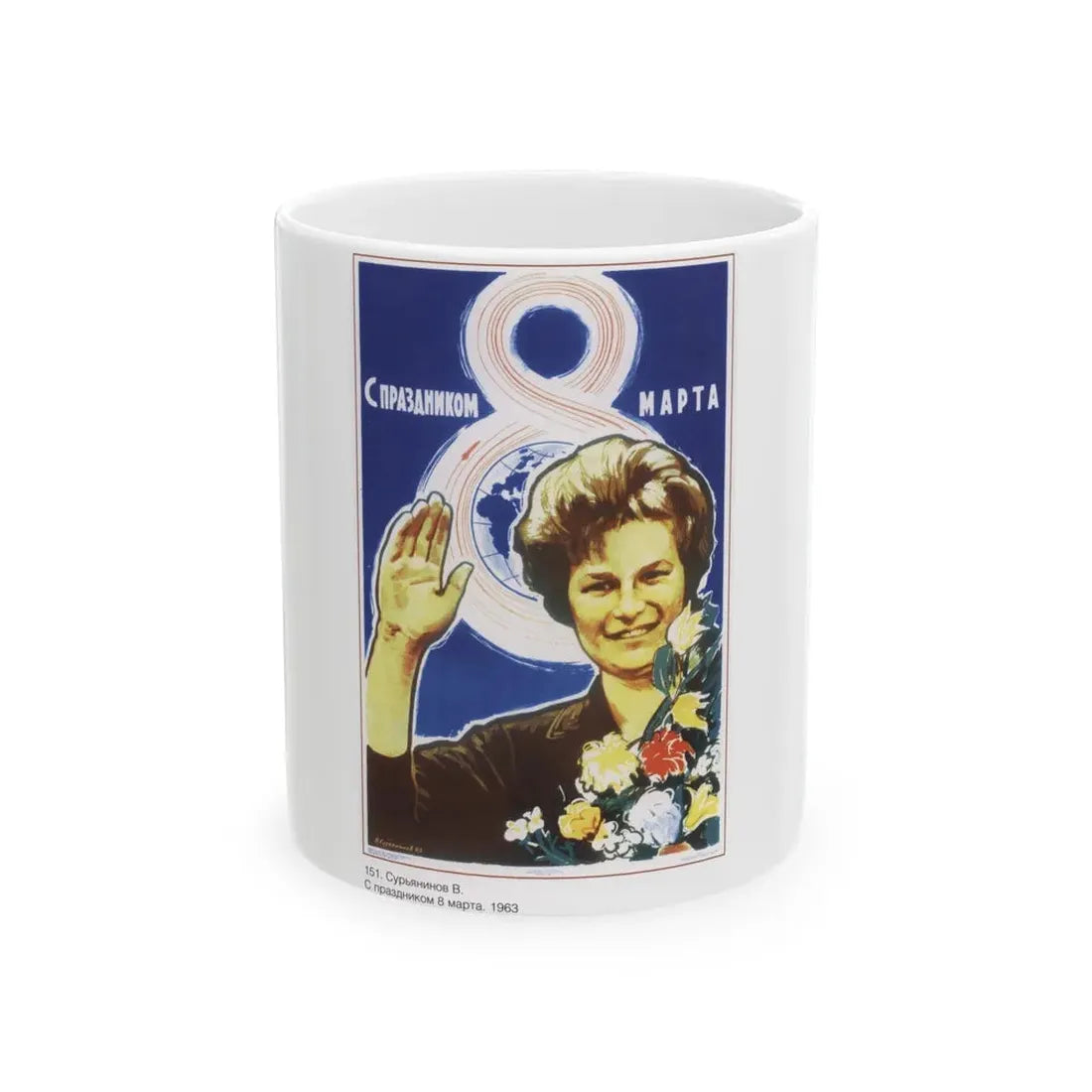 Soviet Era Poster 441 - White Coffee Mug 11oz - Go Mug Yourself
