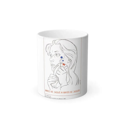 Soviet Era Poster 442 - Color Changing Mug 11oz 11oz - Go Mug Yourself