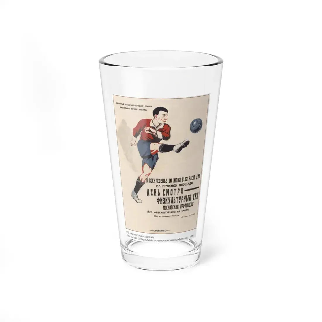 Soviet Era Poster 458 - Pint Glass 16oz - Go Mug Yourself