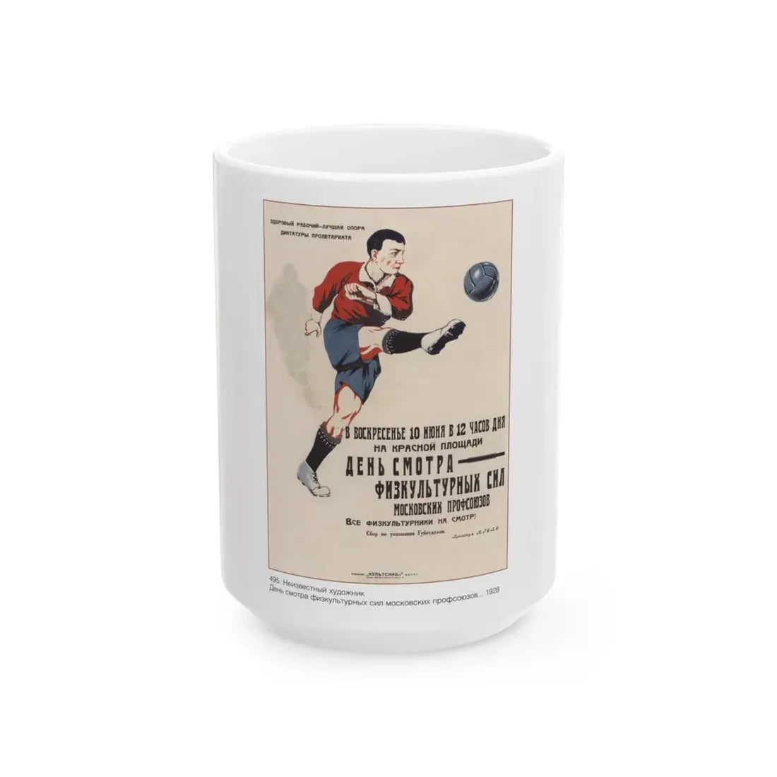 Soviet Era Poster 458 - White Coffee Mug 15oz - Go Mug Yourself