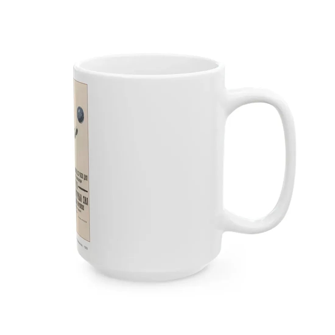 Soviet Era Poster 458 - White Coffee Mug - Go Mug Yourself