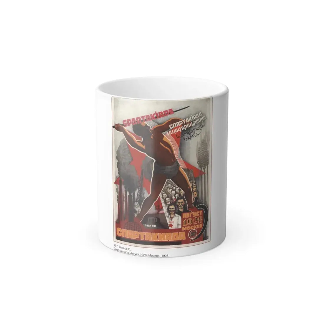 Soviet Era Poster 460 - Color Changing Mug 11oz 11oz - Go Mug Yourself
