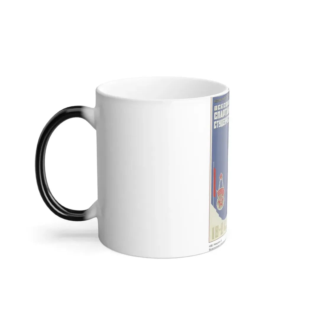 Soviet Era Poster 461 - Color Changing Mug 11oz - Go Mug Yourself