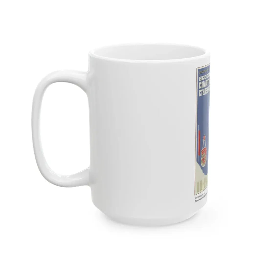 Soviet Era Poster 461 - White Coffee Mug - Go Mug Yourself