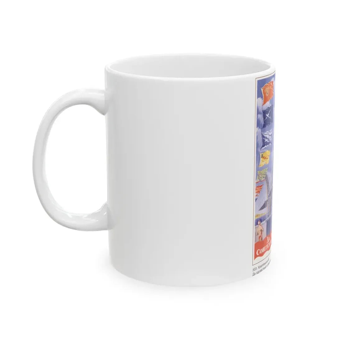 Soviet Era Poster 466 - White Coffee Mug - Go Mug Yourself
