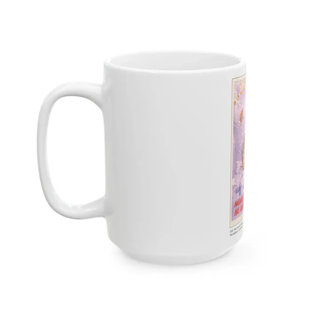 Soviet Era Poster 467 - White Coffee Mug - Go Mug Yourself