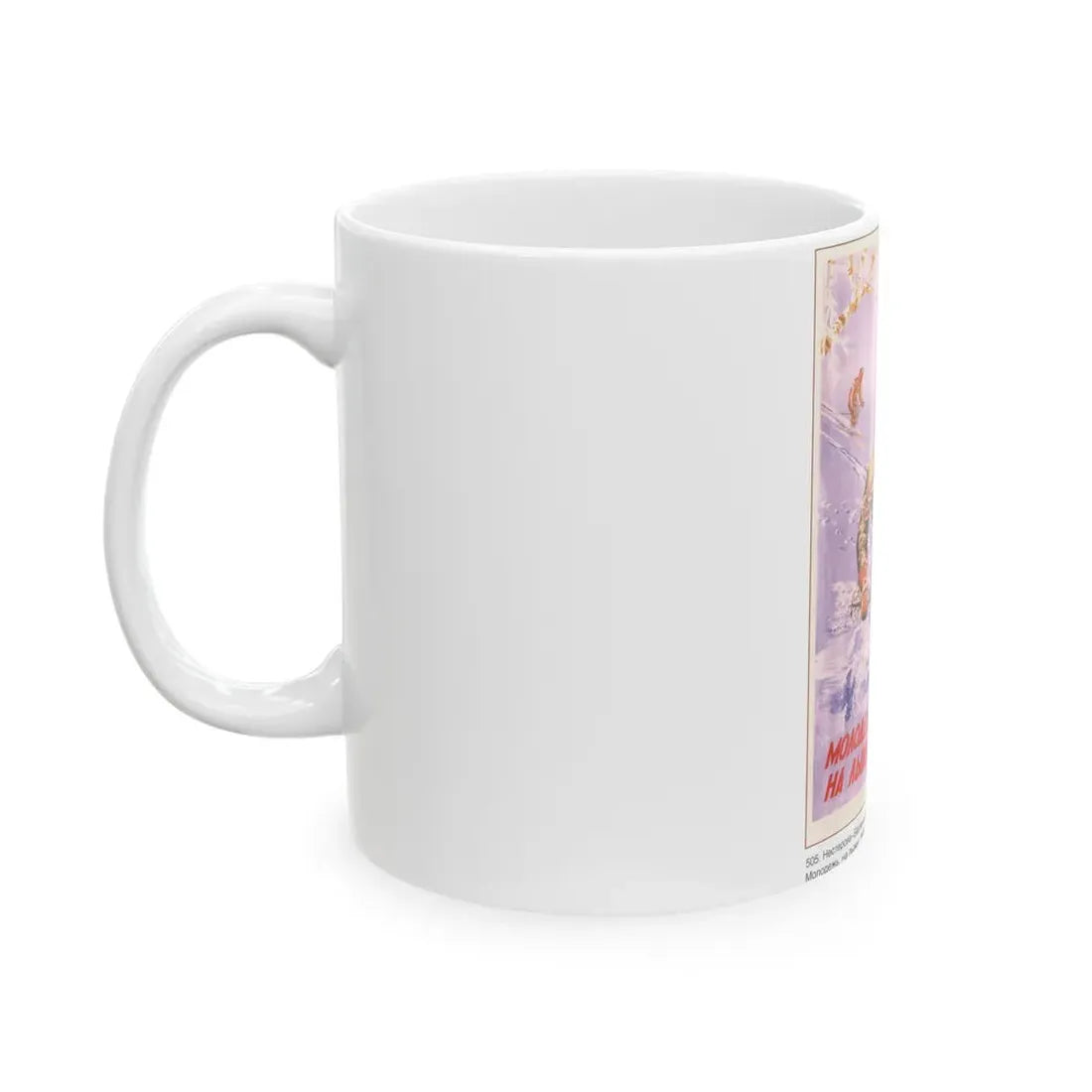 Soviet Era Poster 467 - White Coffee Mug - Go Mug Yourself