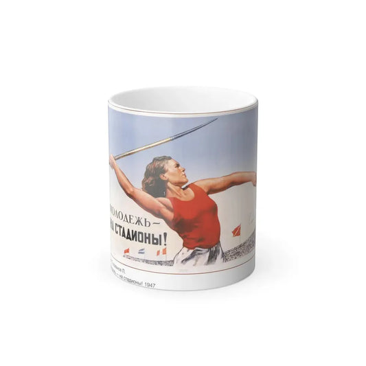Soviet Era Poster 469 - Color Changing Mug 11oz 11oz - Go Mug Yourself