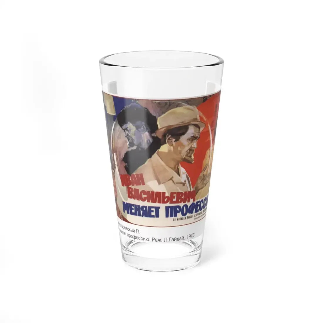 Soviet Era Poster 47 - Pint Glass 16oz 16oz - Go Mug Yourself
