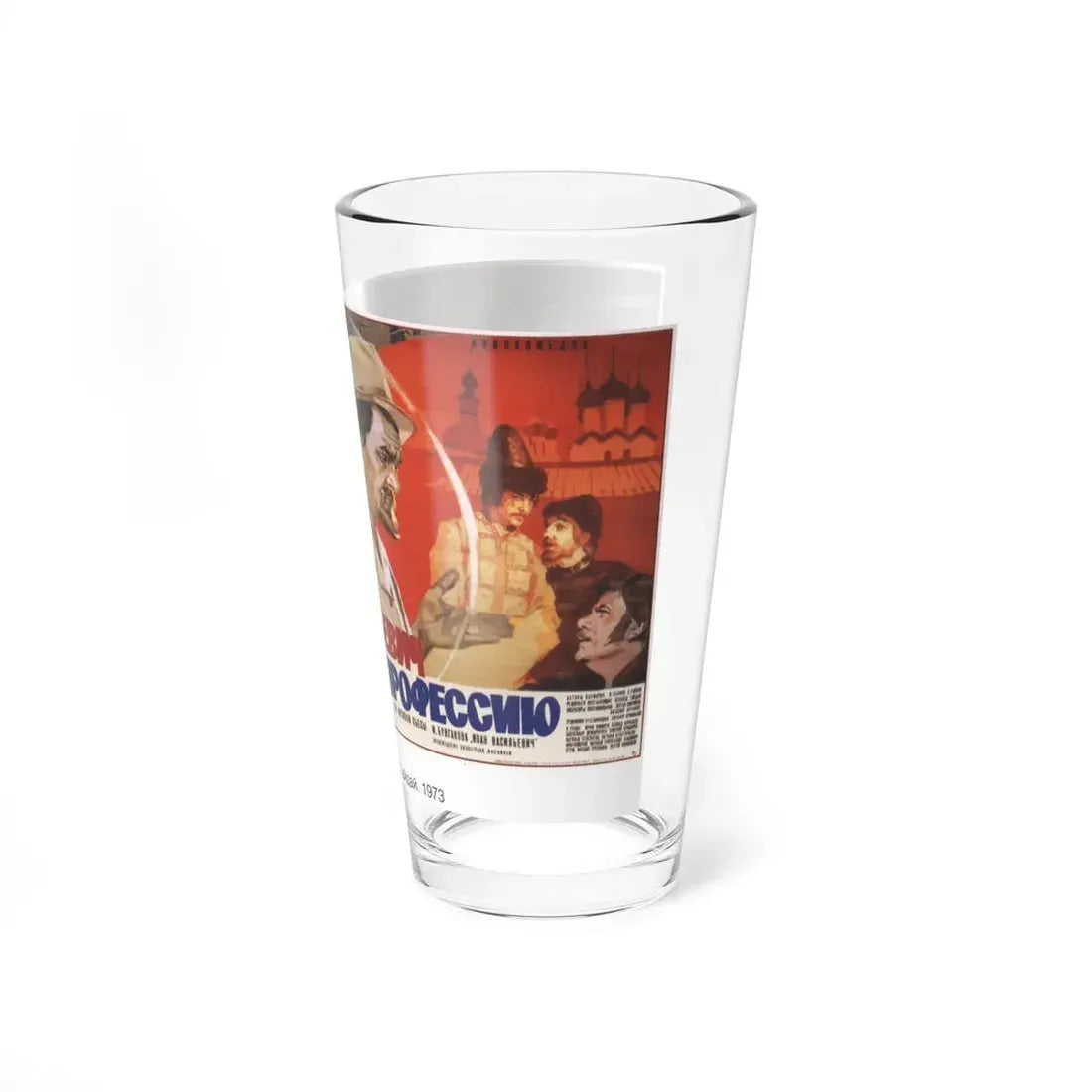 Soviet Era Poster 47 - Pint Glass 16oz - Go Mug Yourself