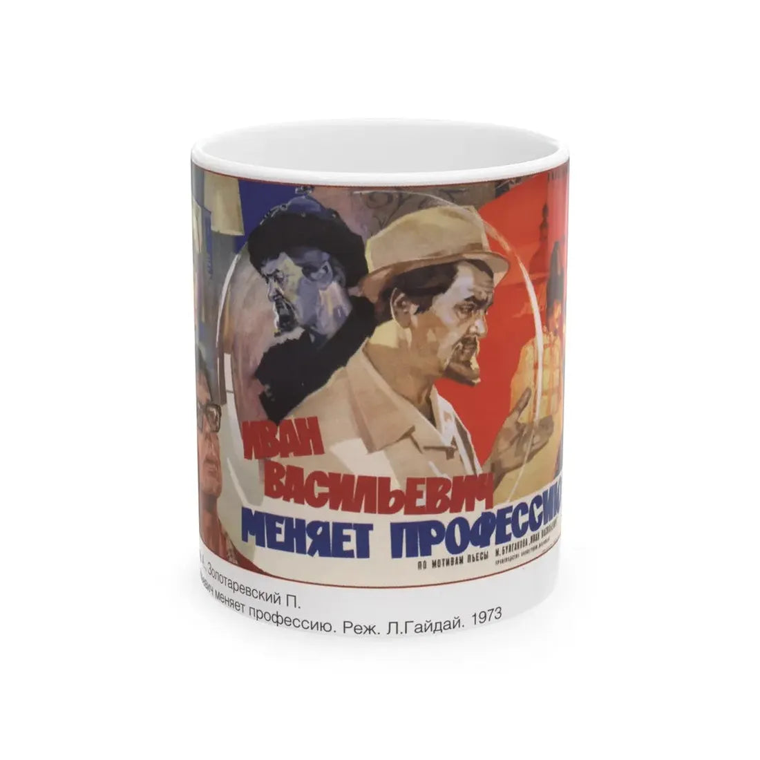 Soviet Era Poster 47 - White Coffee Mug 11oz - Go Mug Yourself