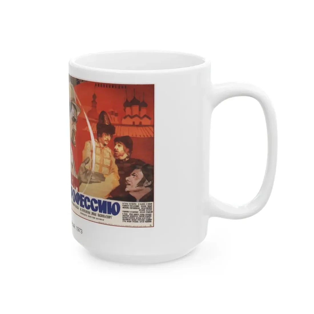 Soviet Era Poster 47 - White Coffee Mug - Go Mug Yourself
