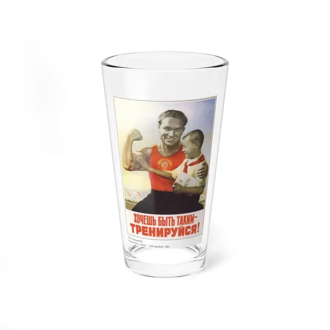 Soviet Era Poster 471 - Pint Glass 16oz 16oz - Go Mug Yourself