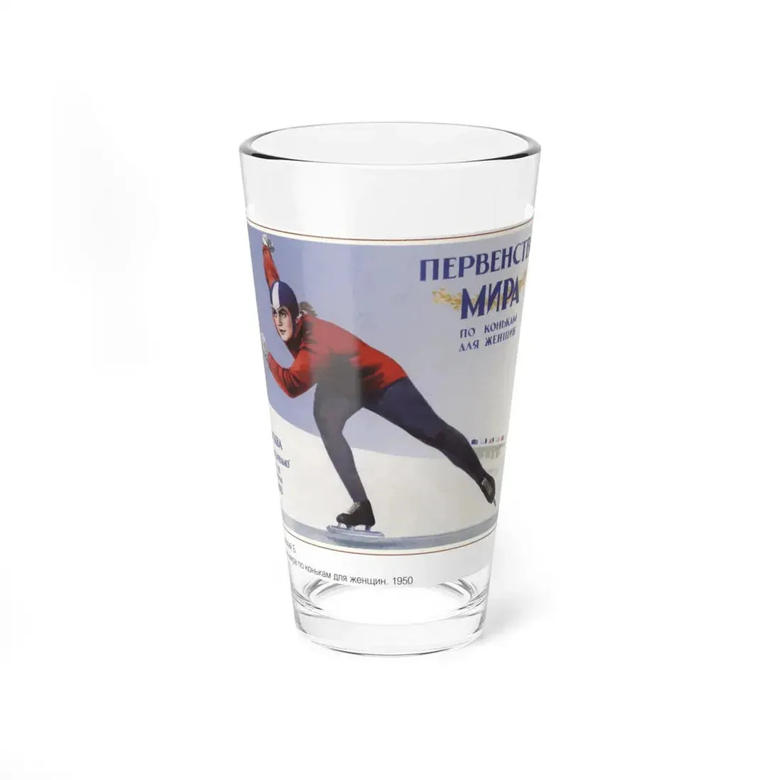 Soviet Era Poster 473 - Pint Glass 16oz 16oz - Go Mug Yourself