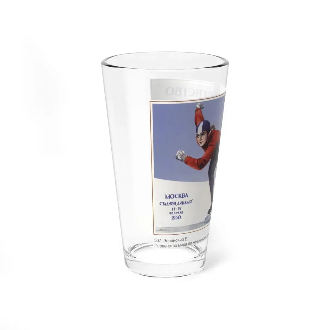 Soviet Era Poster 473 - Pint Glass 16oz - Go Mug Yourself