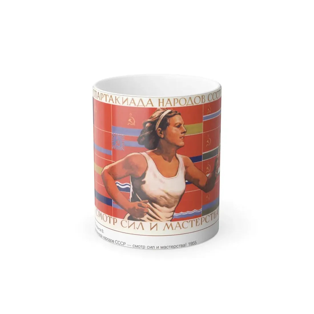 Soviet Era Poster 474 - Color Changing Mug 11oz 11oz - Go Mug Yourself