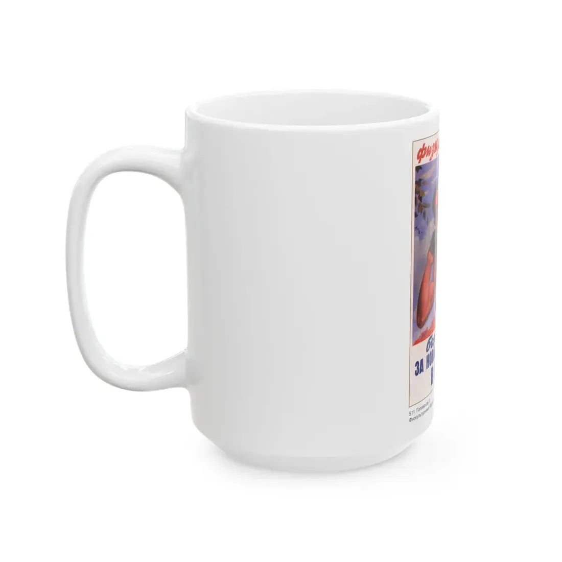 Soviet Era Poster 475 - White Coffee Mug - Go Mug Yourself