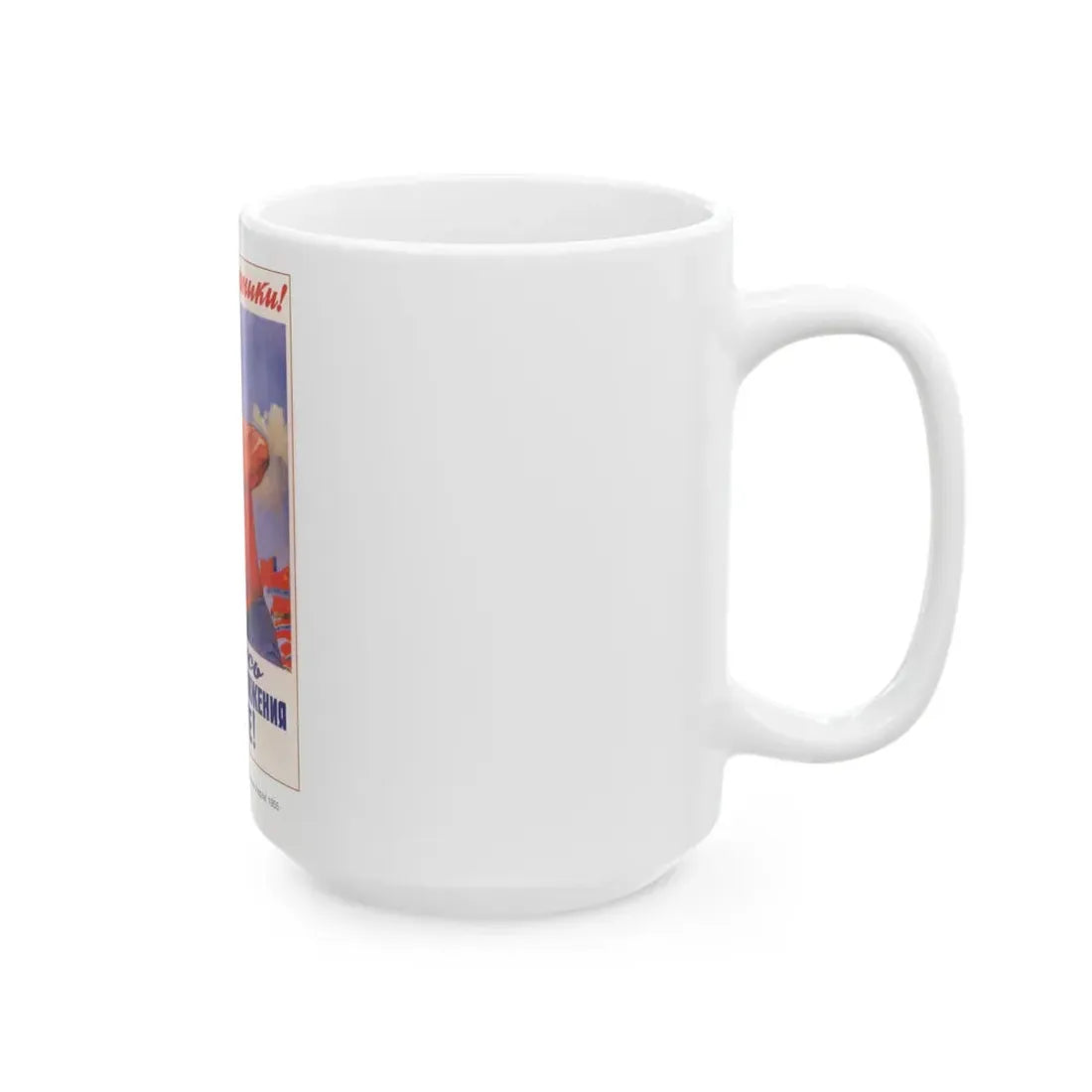 Soviet Era Poster 475 - White Coffee Mug - Go Mug Yourself