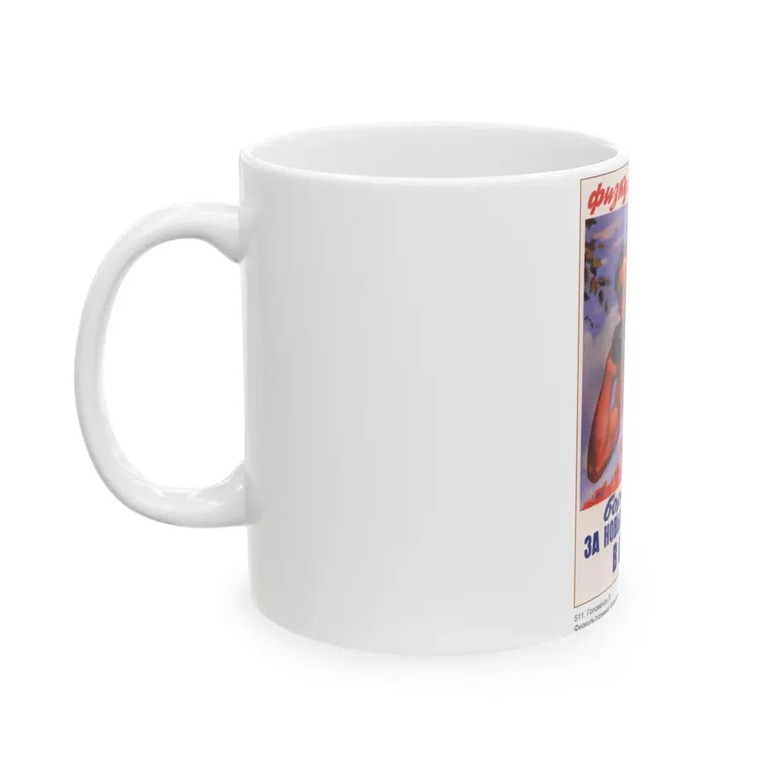 Soviet Era Poster 475 - White Coffee Mug - Go Mug Yourself