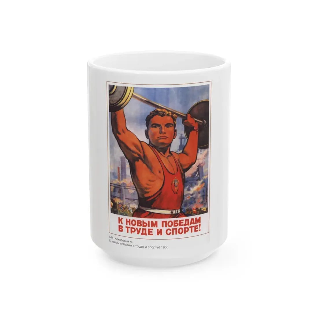 Soviet Era Poster 477 - White Coffee Mug 15oz - Go Mug Yourself