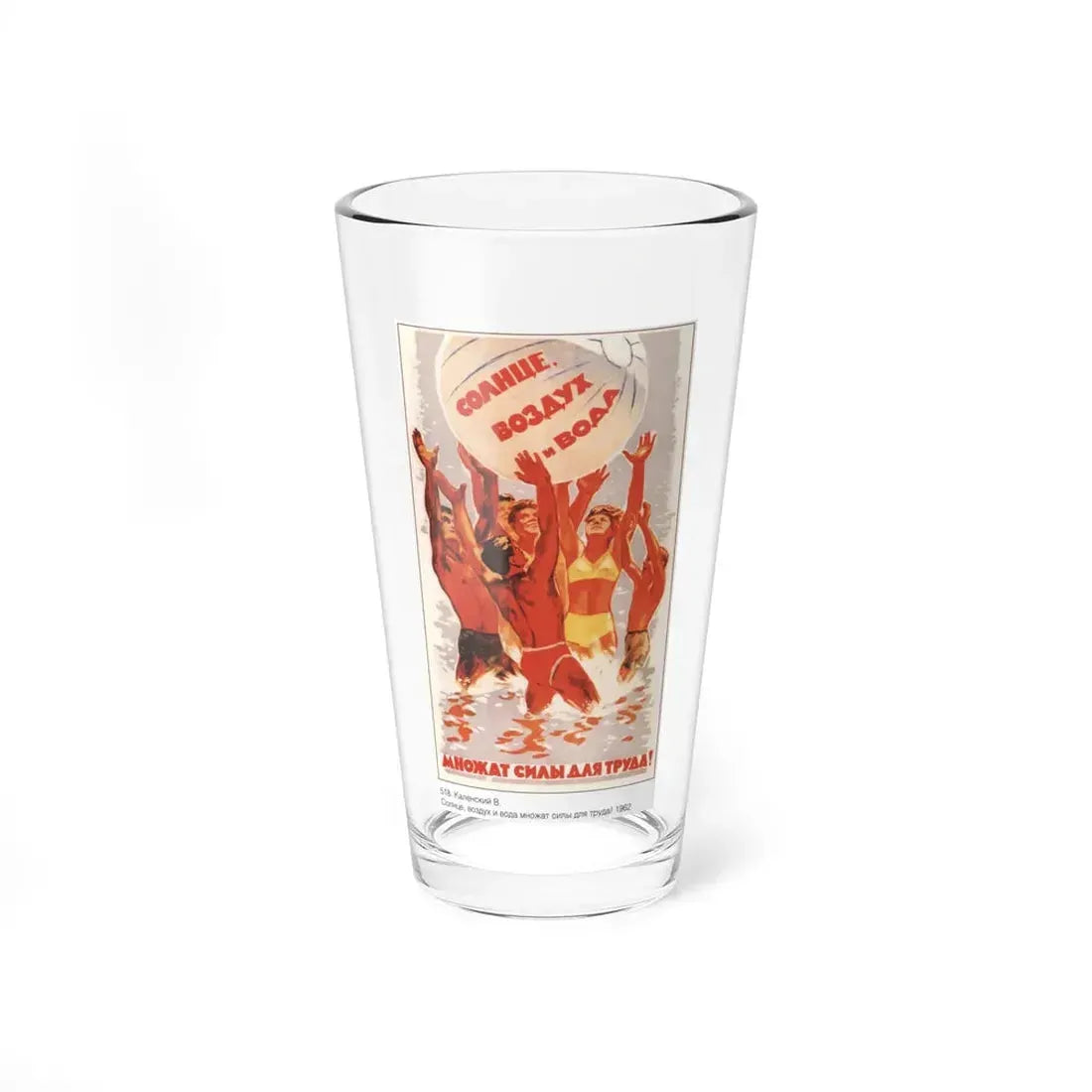 Soviet Era Poster 479 - Pint Glass 16oz 16oz - Go Mug Yourself