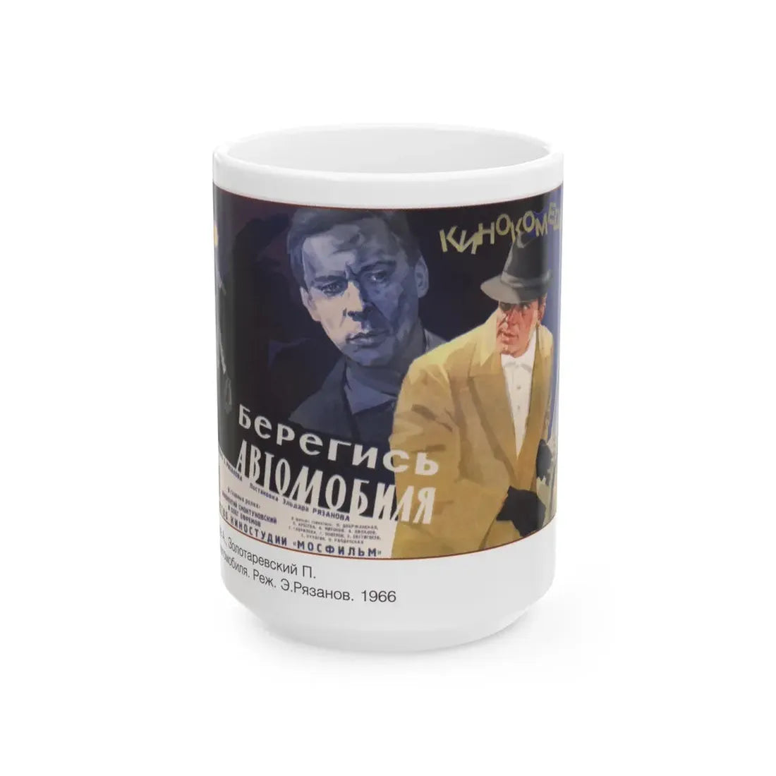 Soviet Era Poster 48 - White Coffee Mug 15oz - Go Mug Yourself