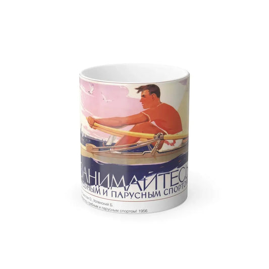 Soviet Era Poster 480 - Color Changing Mug 11oz 11oz - Go Mug Yourself