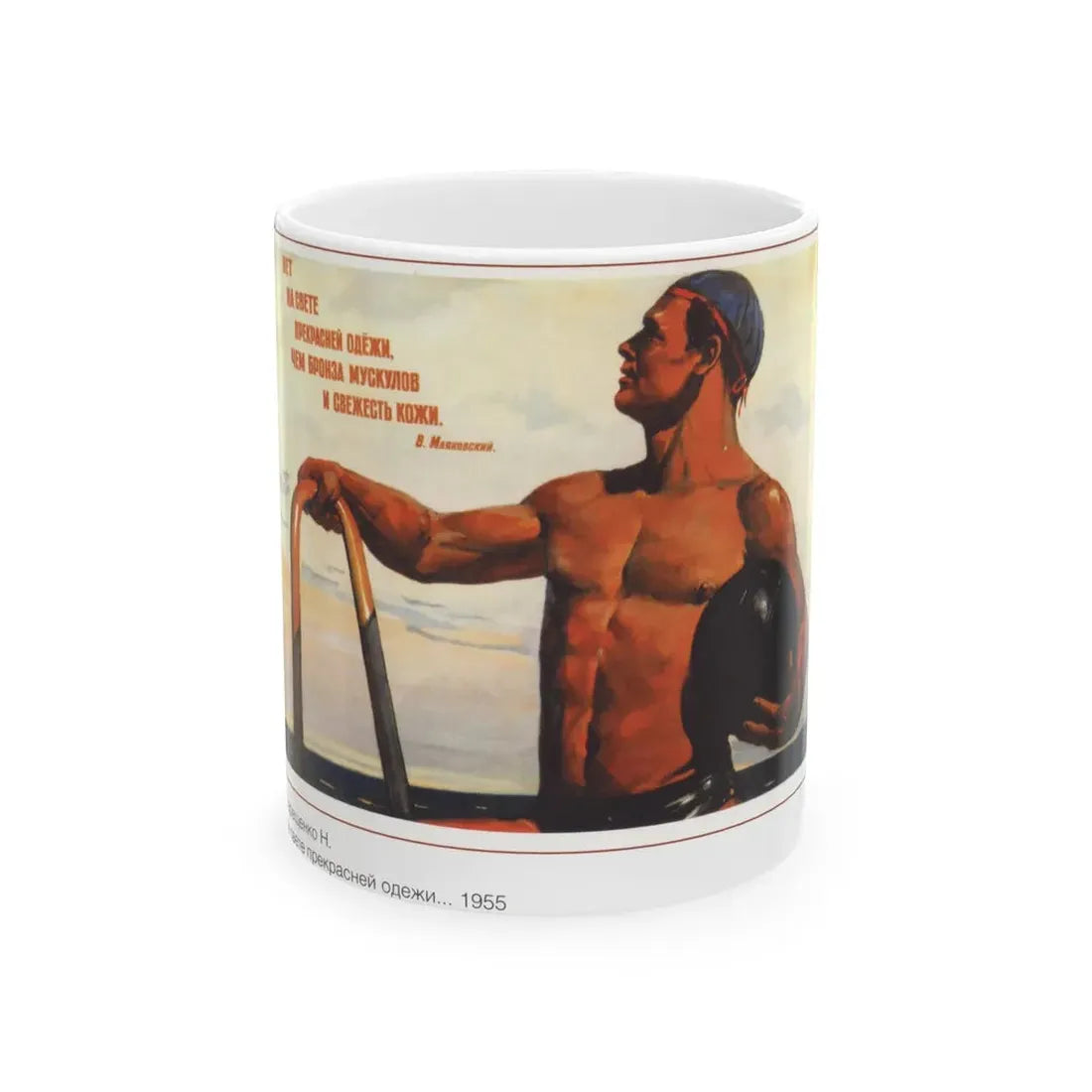 Soviet Era Poster 481 - White Coffee Mug 11oz - Go Mug Yourself
