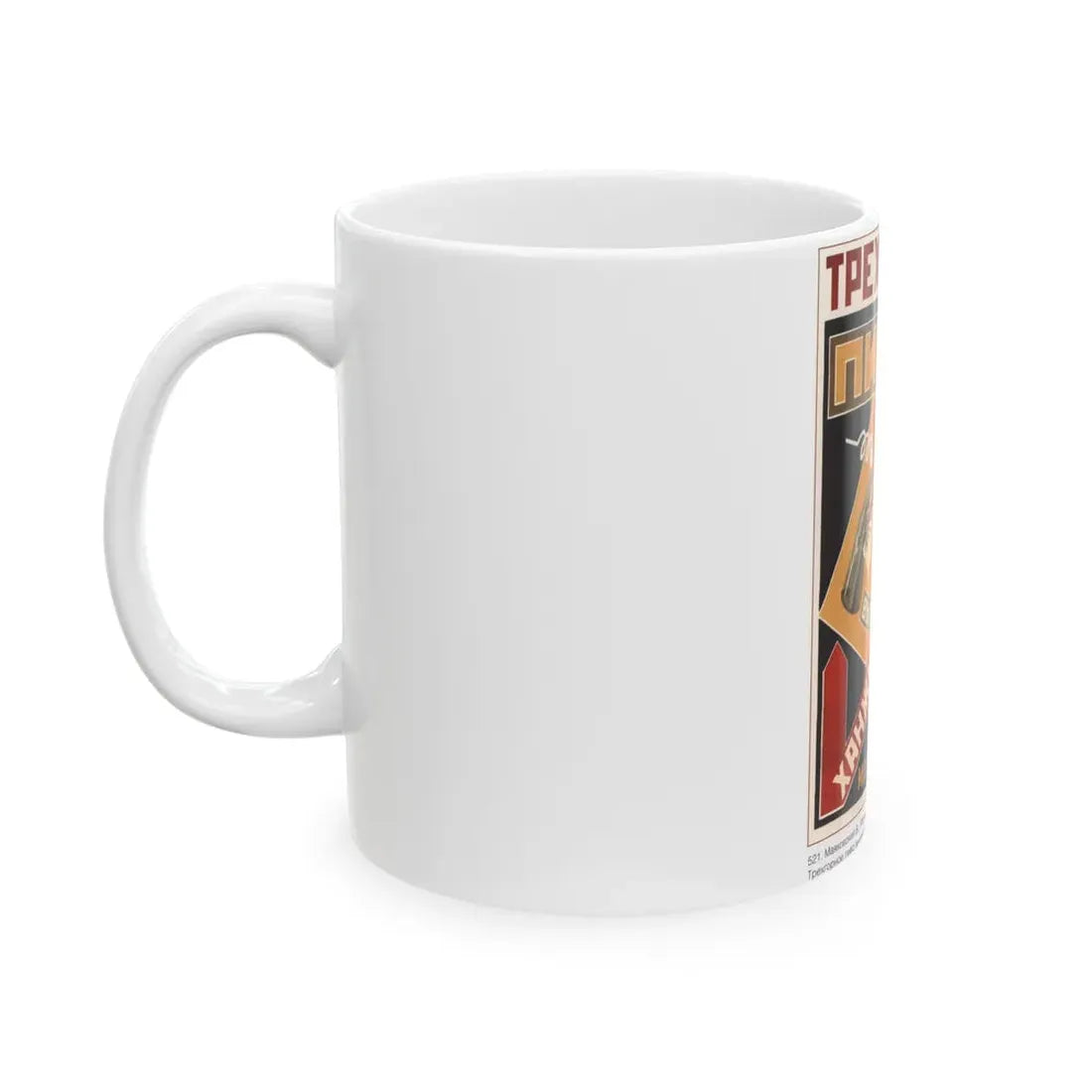 Soviet Era Poster 484 - White Coffee Mug - Go Mug Yourself