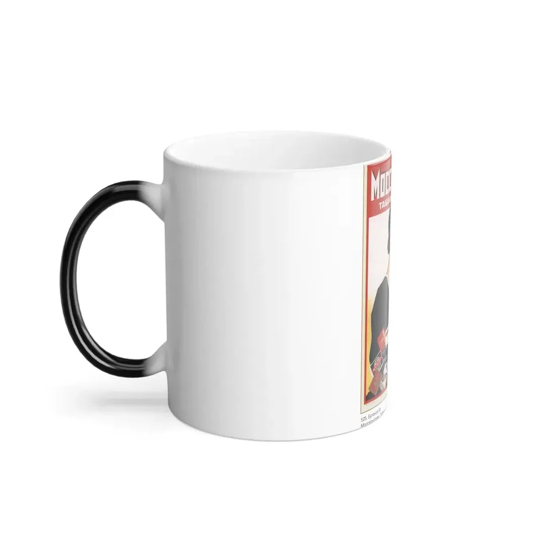 Soviet Era Poster 488 - Color Changing Mug 11oz - Go Mug Yourself
