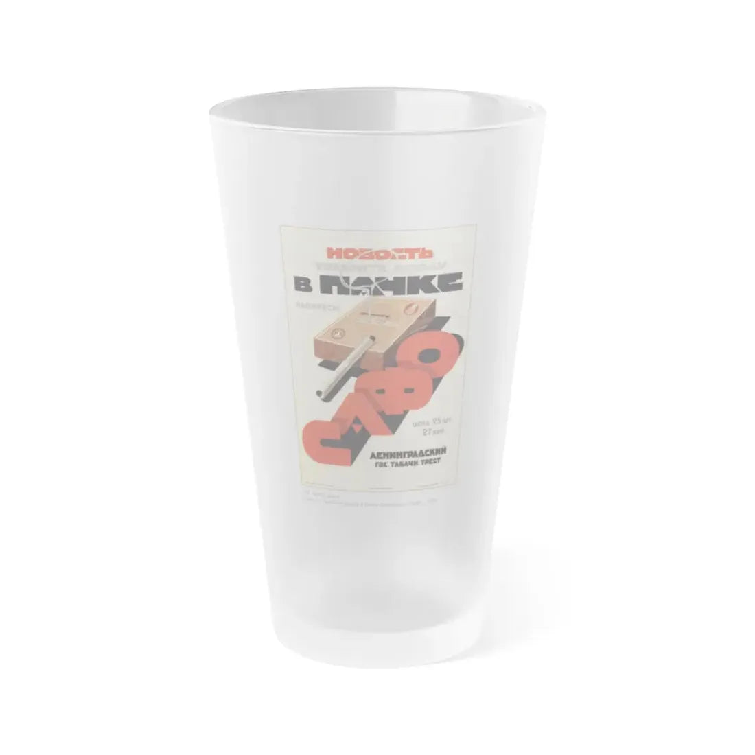 Soviet Era Poster 489 - Frosted Pint Glass 16oz Default Title - Go Mug Yourself