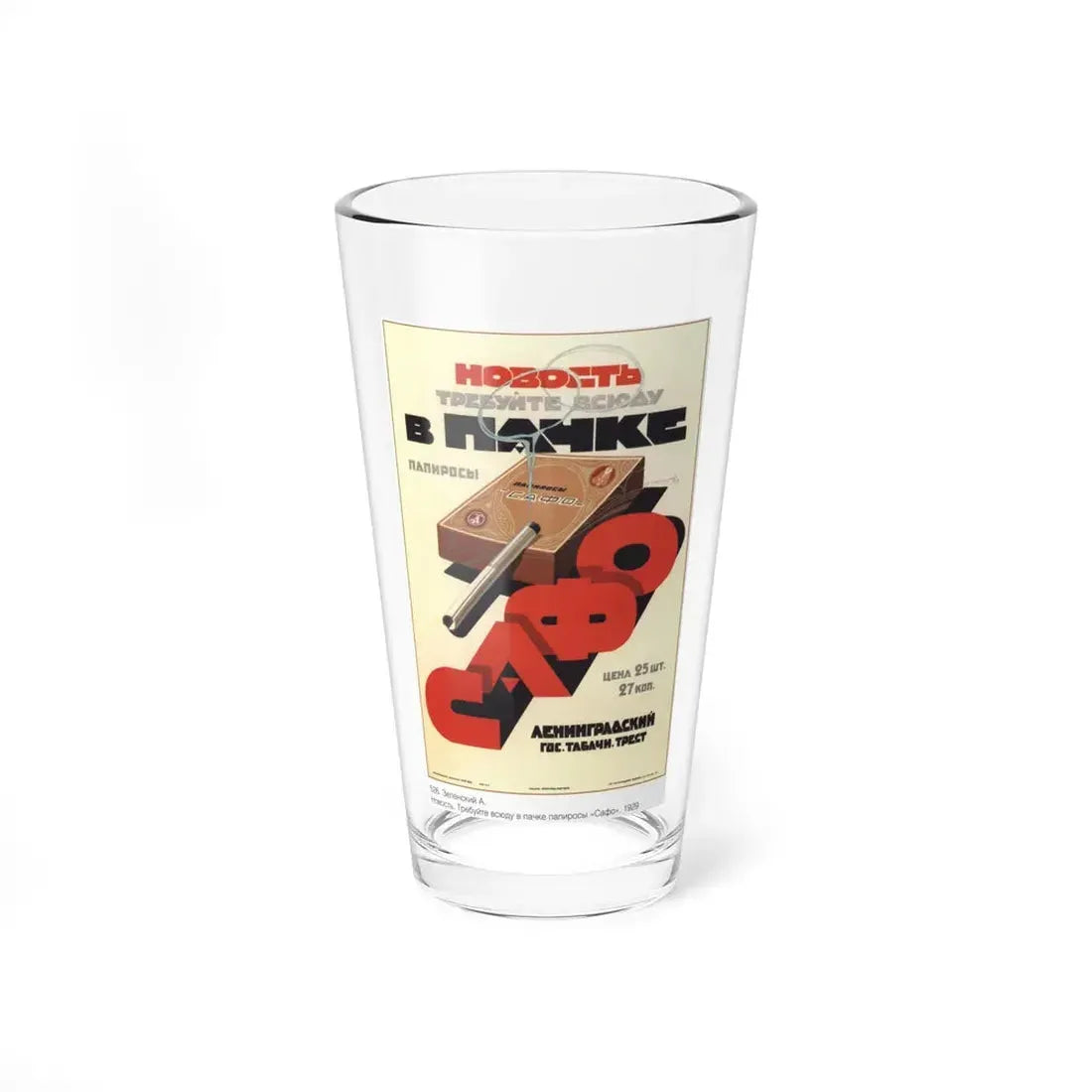 Soviet Era Poster 489 - Pint Glass 16oz 16oz - Go Mug Yourself