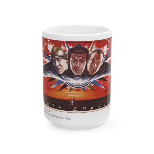 Soviet Era Poster 49 - White Coffee Mug 15oz - Go Mug Yourself