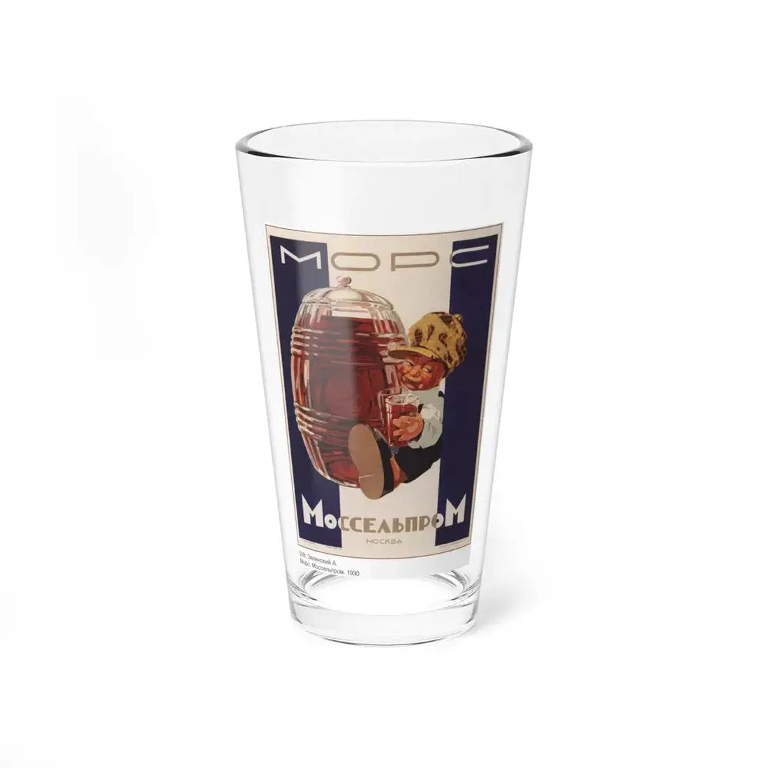 Soviet Era Poster 491 - Pint Glass 16oz 16oz - Go Mug Yourself