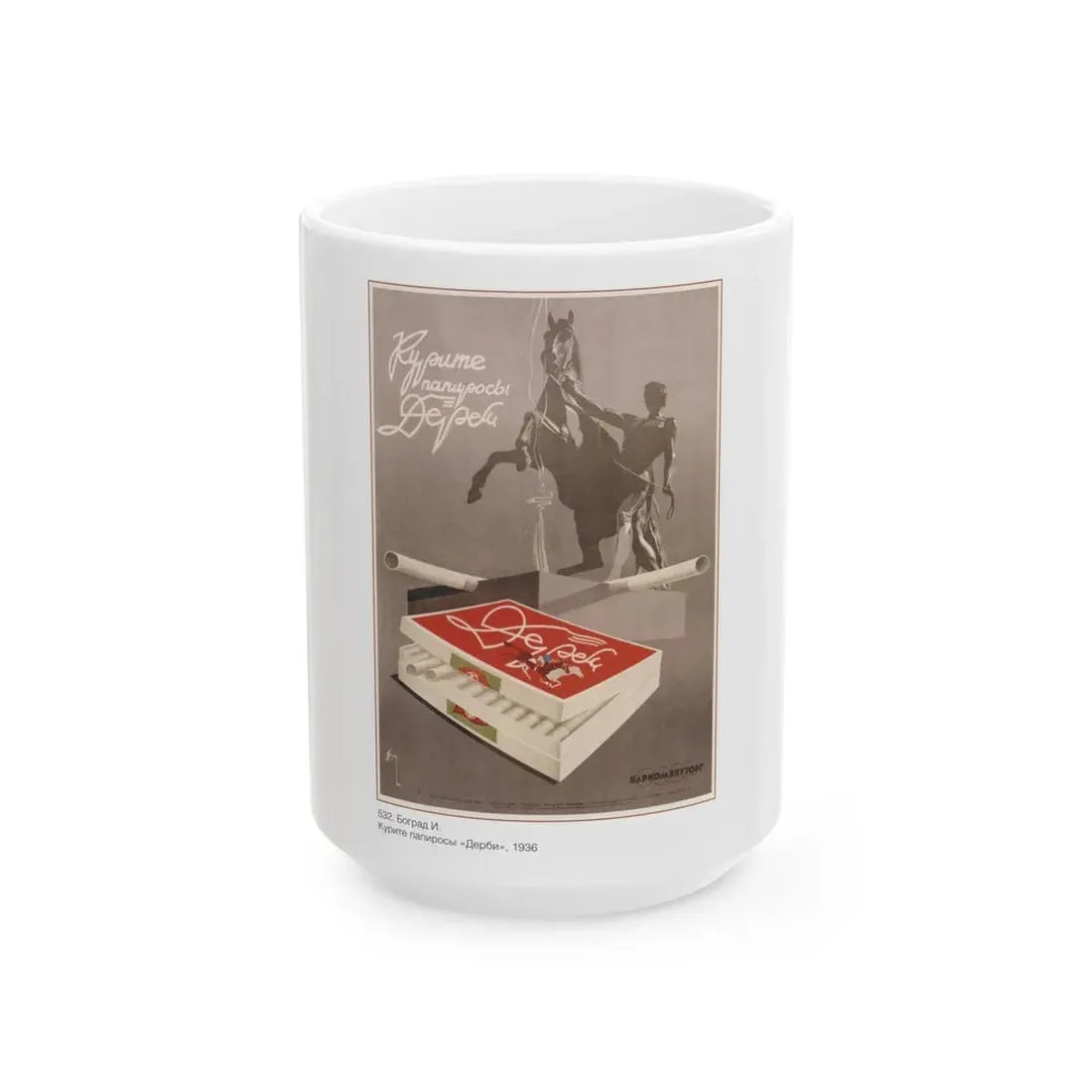 Soviet Era Poster 495 - White Coffee Mug 15oz - Go Mug Yourself