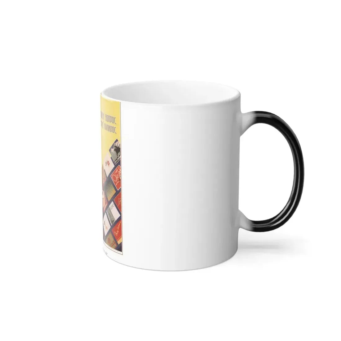 Soviet Era Poster 496 - Color Changing Mug 11oz - Go Mug Yourself