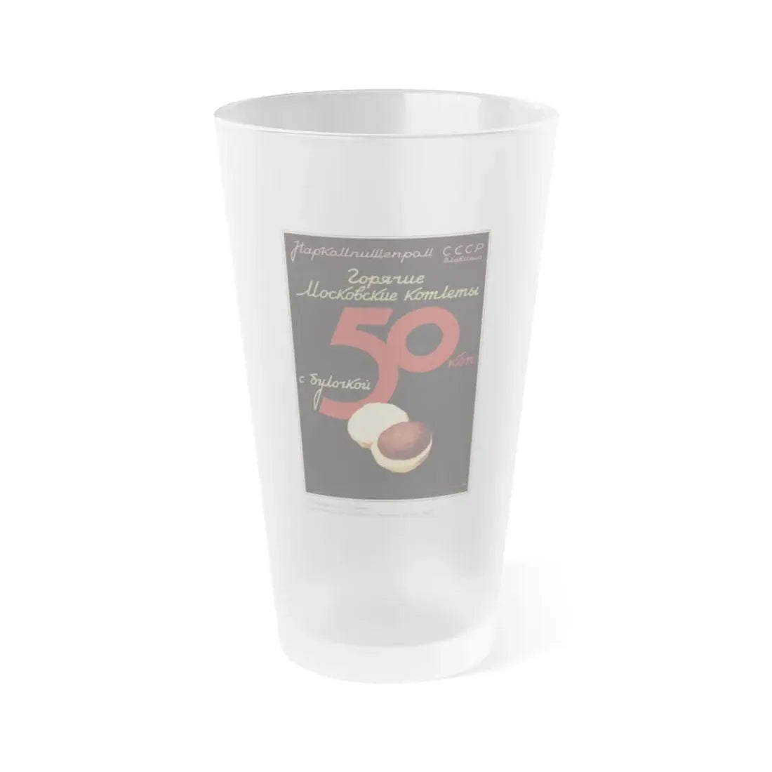 Soviet Era Poster 498 - Frosted Pint Glass 16oz Default Title - Go Mug Yourself