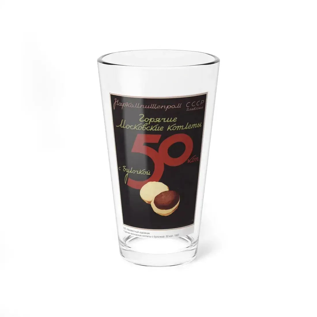 Soviet Era Poster 498 - Pint Glass 16oz 16oz - Go Mug Yourself