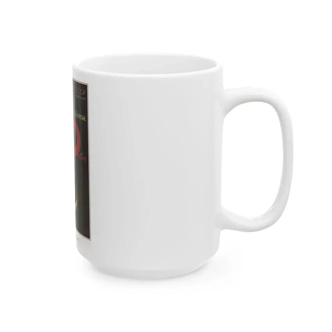 Soviet Era Poster 498 - White Coffee Mug - Go Mug Yourself